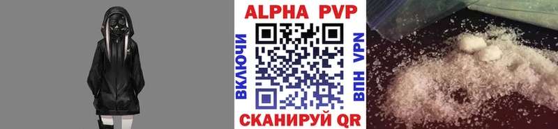 Alfa_PVP мука  Каспийск 