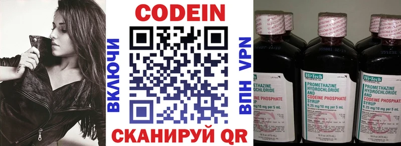 Codein напиток Lean (лин) Каспийск