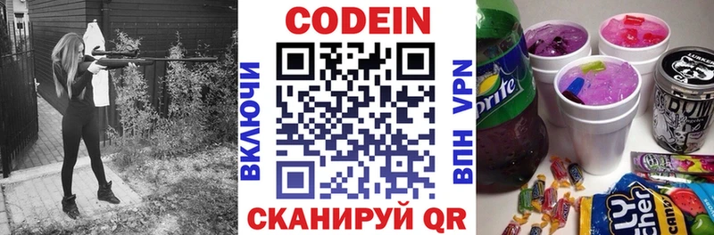Кодеиновый сироп Lean Purple Drank  Каспийск 