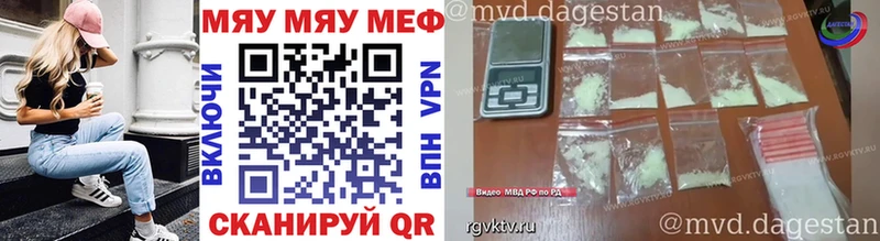 где можно купить   Каспийск  МЯУ-МЯУ мяу мяу 