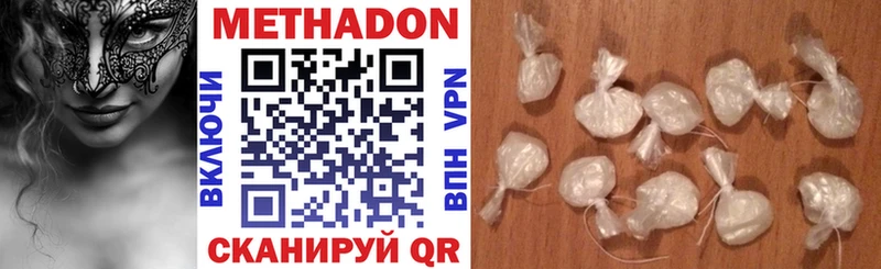 Метадон кристалл купить закладку Каспийск